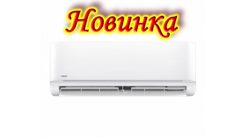 Кондиціонер MDV INFINI UVpro ERP Inverter-V  MDSAL-18HRFN8 / MDOAG-18HFN8-V